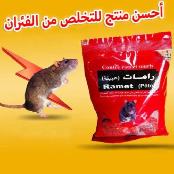 Bloc Raticide RAMET 100 g – Rats & Souris – Image 3