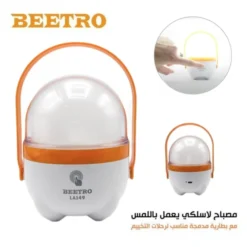 Alternative view of Lampe et Lanterne de Camping LED BEETRO