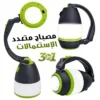 Lampe LED 3 en 1 – Bureau & Camping